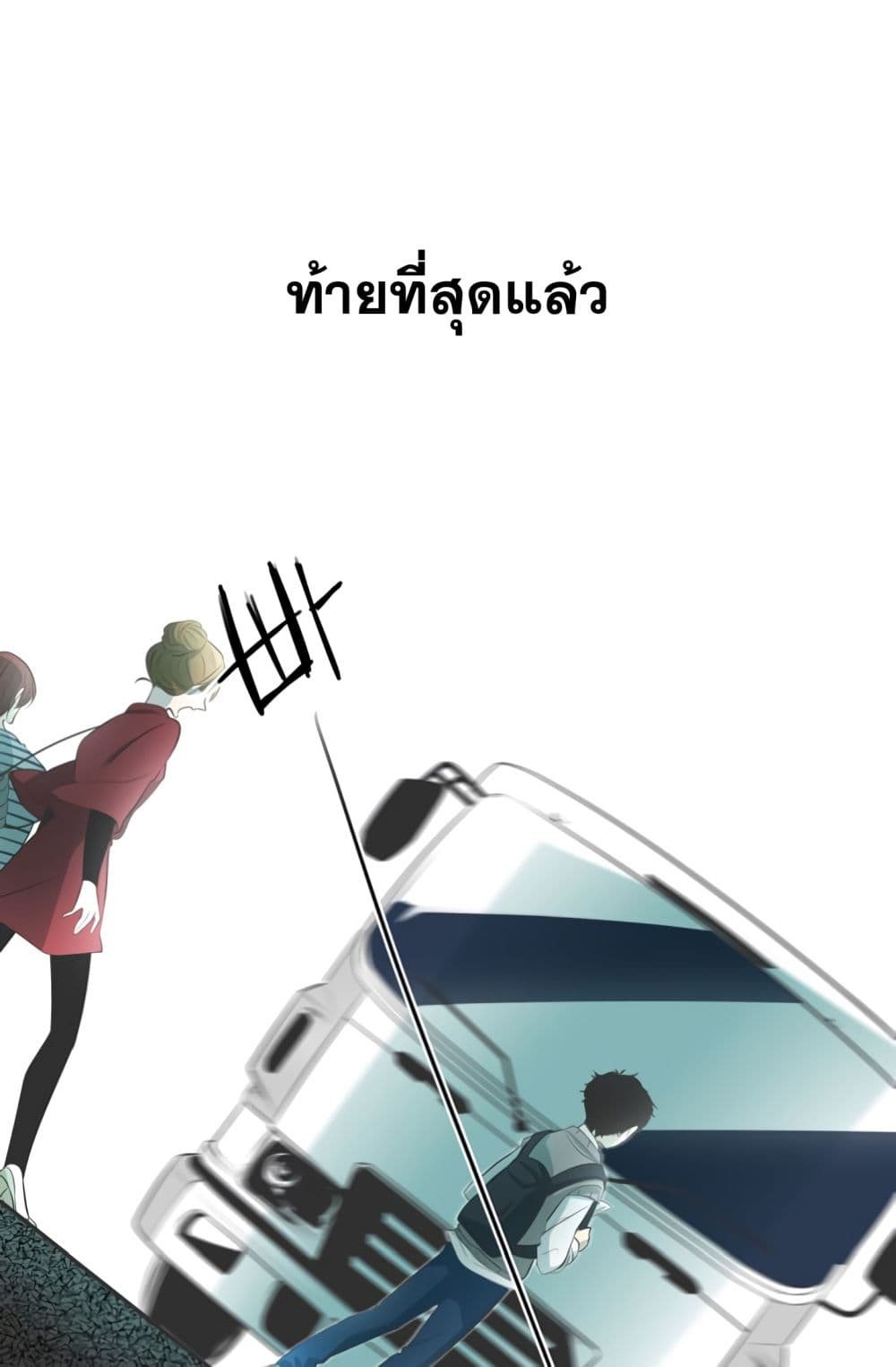 Elqueeness 1-1