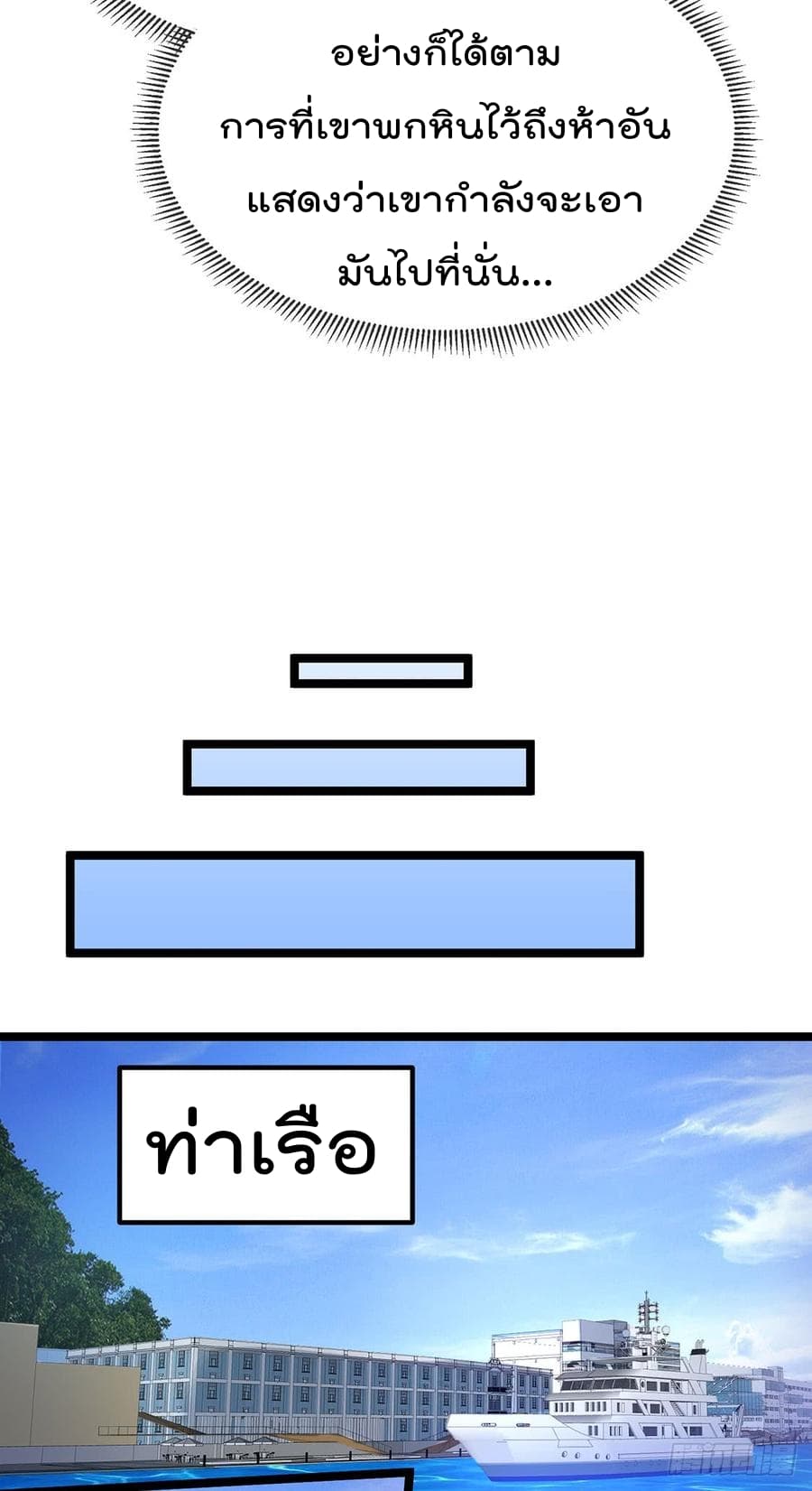 Immortal King of City ราชาอมตะแห่งนคร 43-43