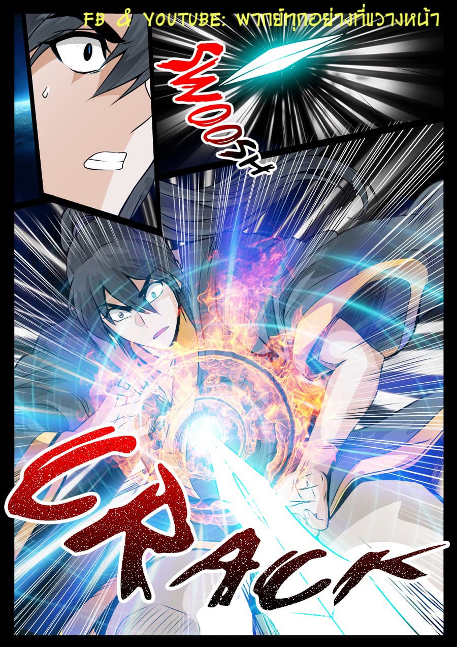 Dragon King of the World 43-43