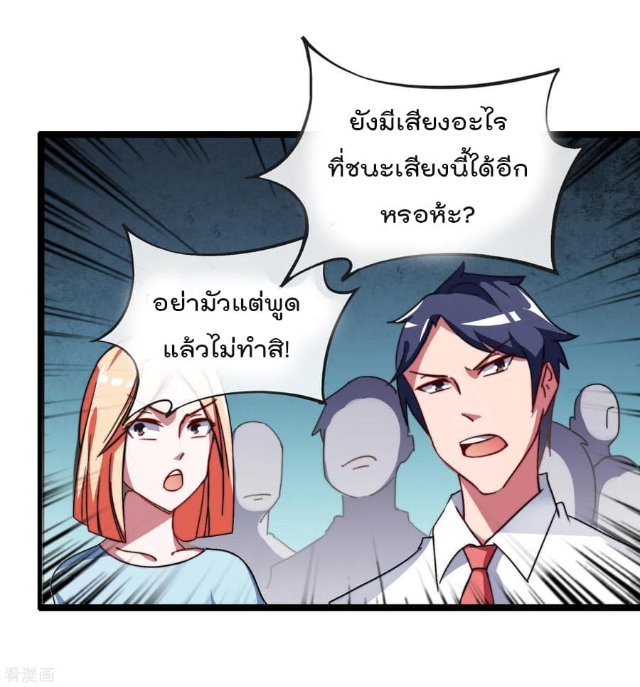 I am The Richest  in The World ข้านี่แหละจะรวยที่สุดในโลก! 52-52