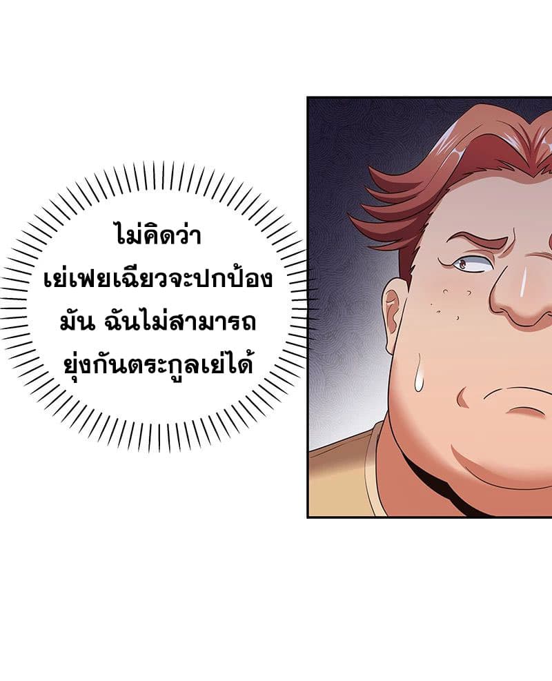 The Super Doctor From 2089 57-57