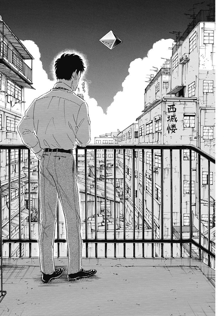 Kowloon Generic Romance 2-สายตา