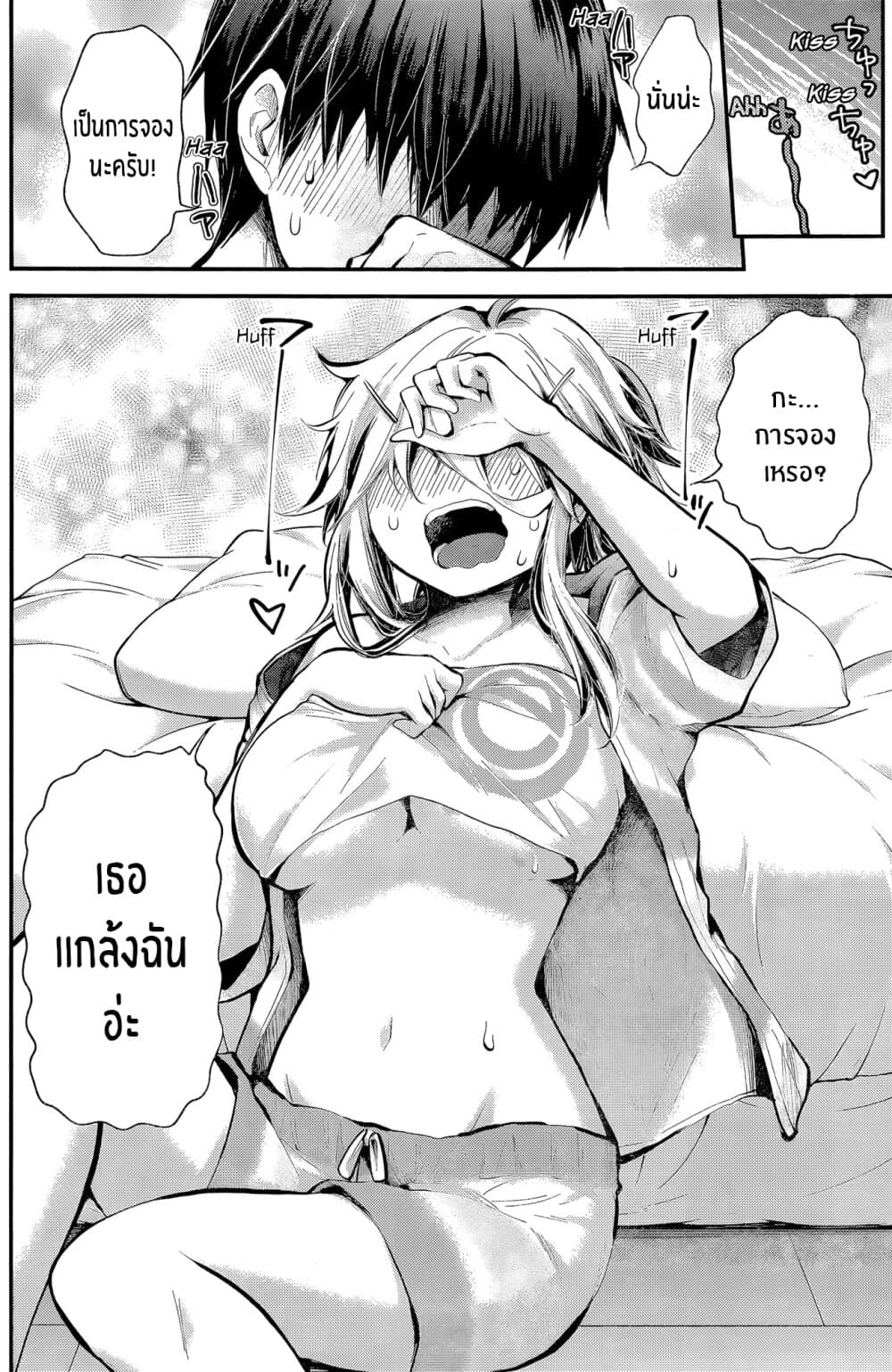 Shingeki no Eroko-san 17-ถ้าในเเต่ล่ะวันที่เราอยู่ด้วยกัน ทั้งหมดที่ฉันคิดจะทำมีเเต่เรื่องสกปรก เพราะงั้นฉันไปอยู่ในห้องน้ำ