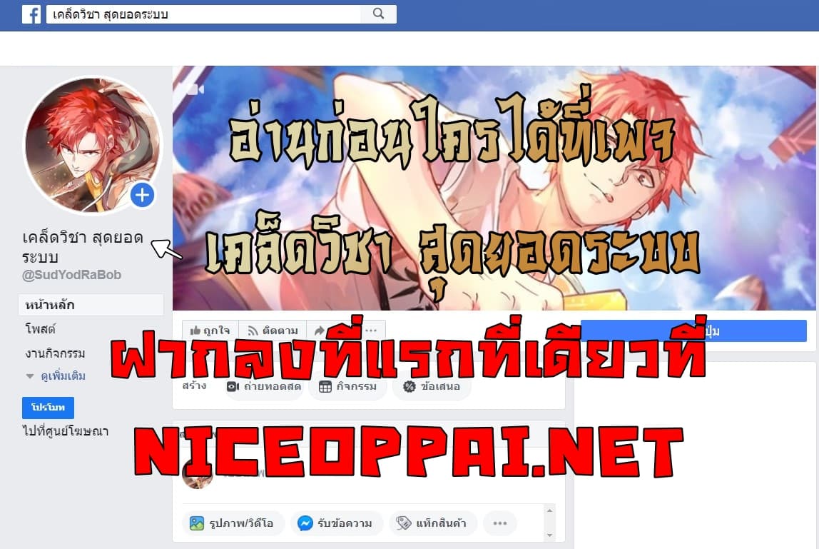 Forced To Be A Villain ข้าถูกบังคับให้ต้องเป็นวายร้าย 21-21