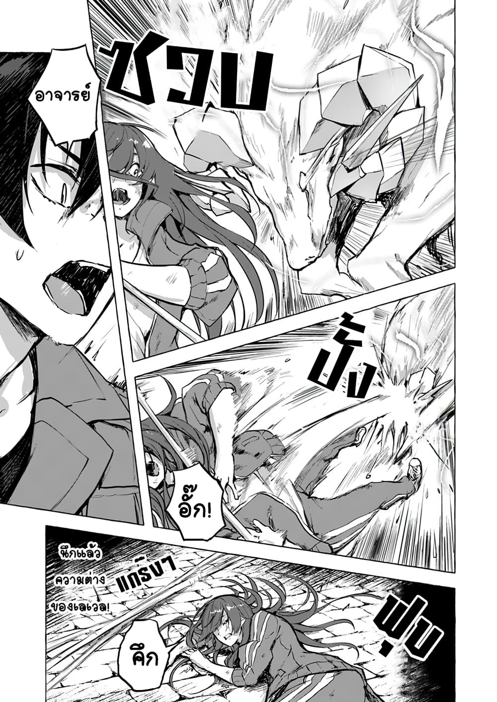 Sex and Dungeon! 6-6