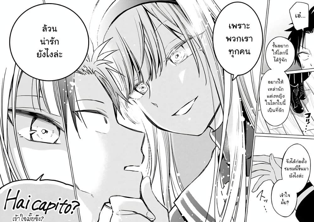 Shounen no Hatsukoi wa Bishoujo ♂ deshita 2-2