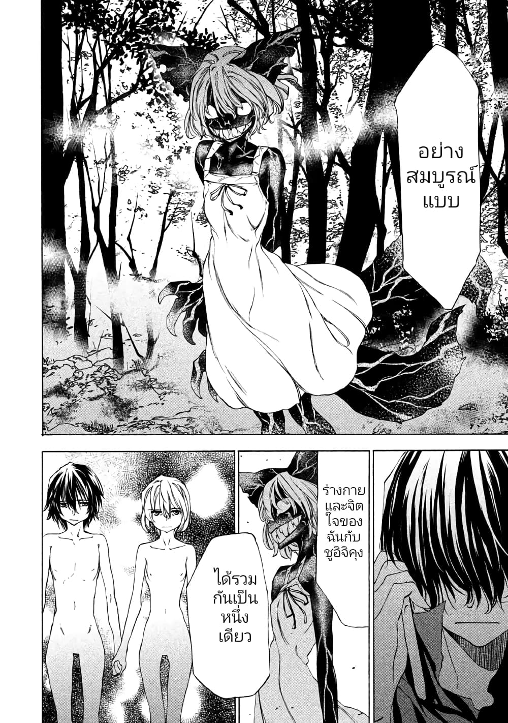 Gleipnir กายาสถิตอสูร 22-พลังแบบพิเศษ​
