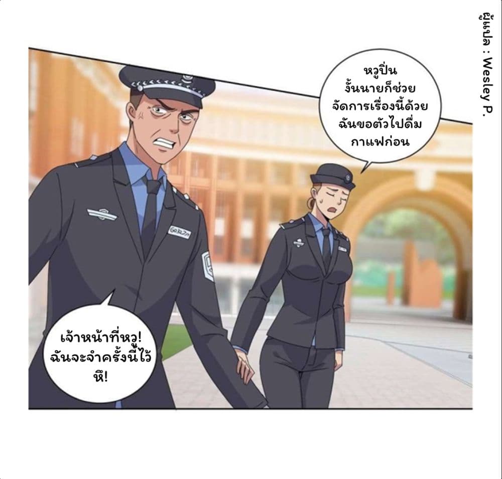 Metropolitan Supremacy System ระบบพระเจ้า 102-102