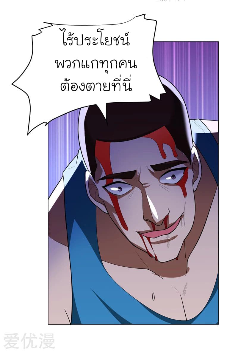 Picking up a School Beauty to Be Wife จับสาวสวยในโรงเรียนมาเป็นเมีย 72-72