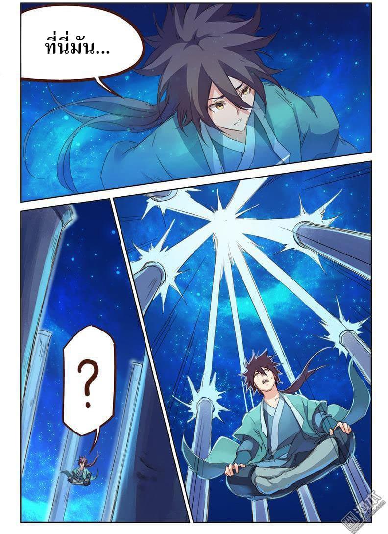 Star Martial God Technique 74-74