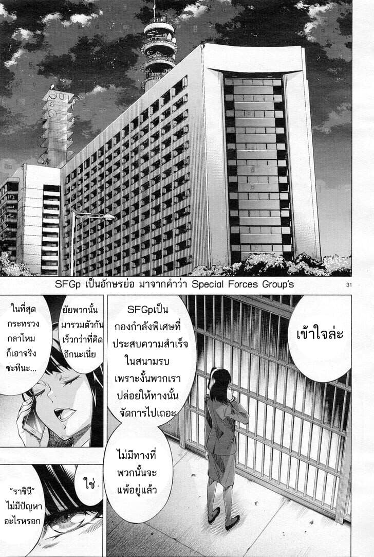 Himenospia 29-คำสัญญา