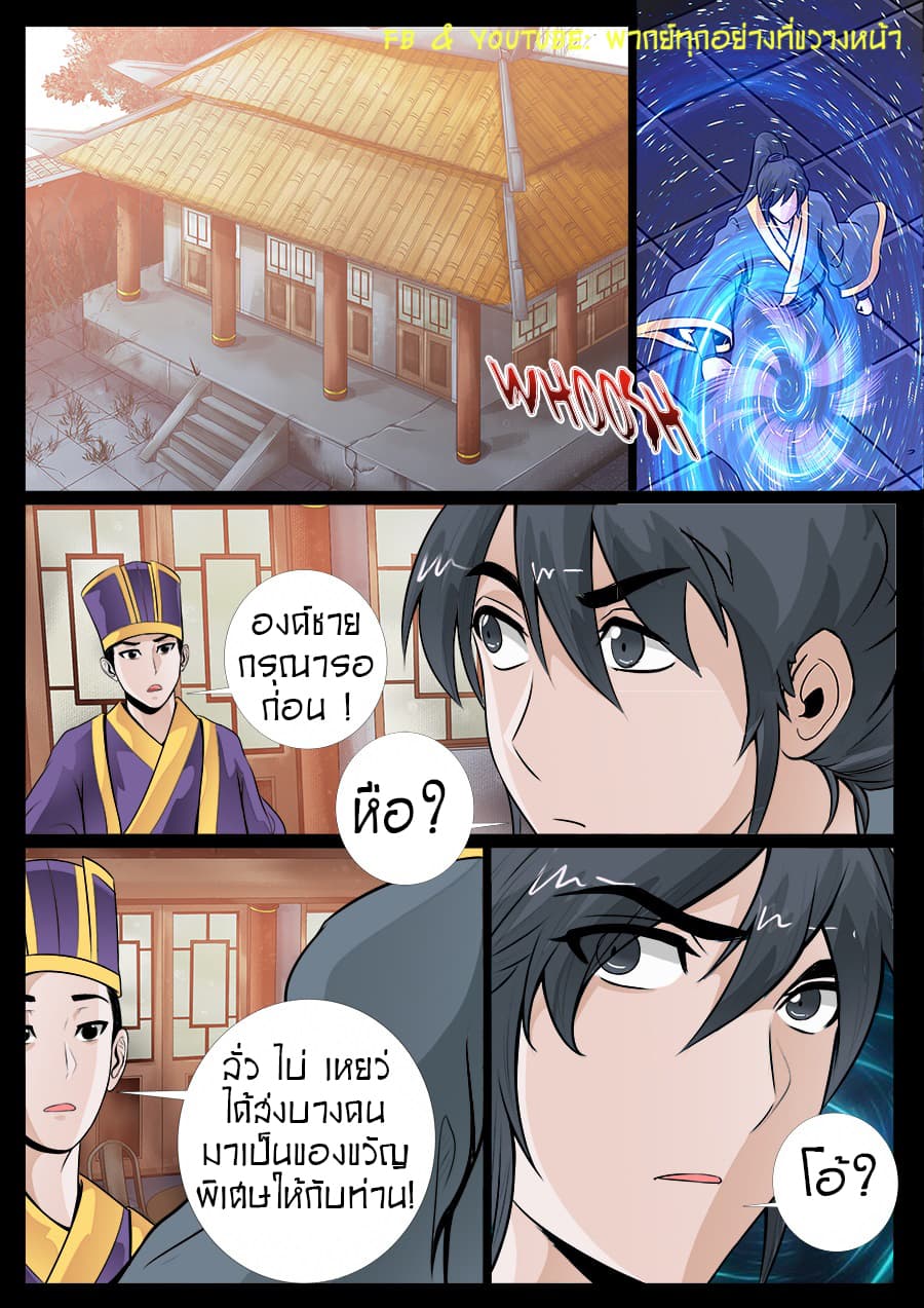 Dragon King of the World 50-50