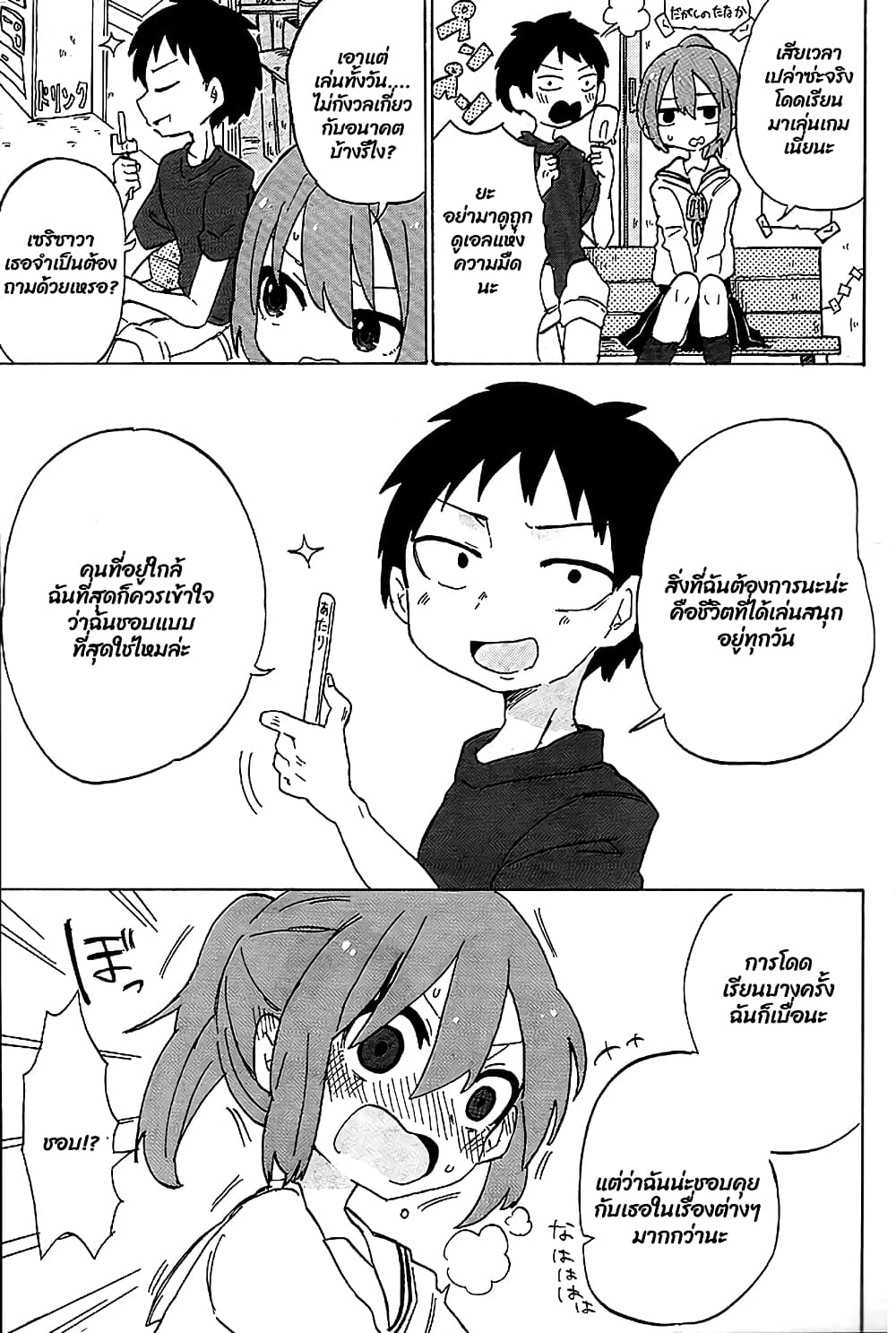 Kanda-kun to Serizawa-san 1-One Shot n