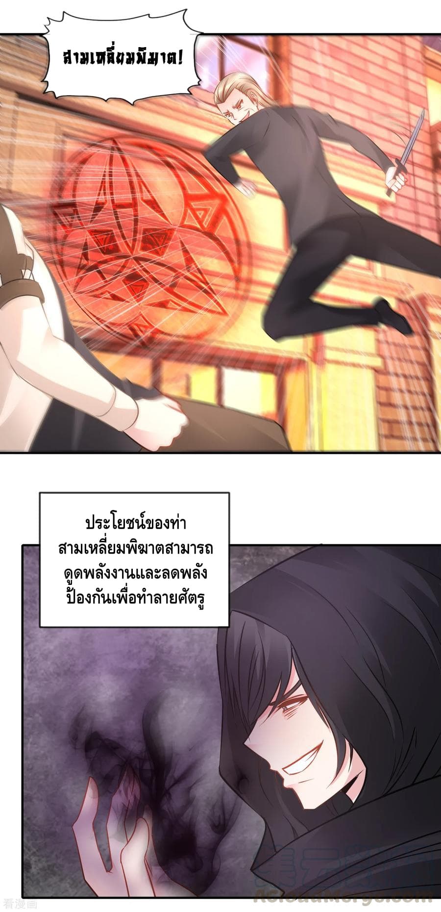 The Master Servant in The City ซินแสเกรียนเซียนฮวงจุ้ย 60-60