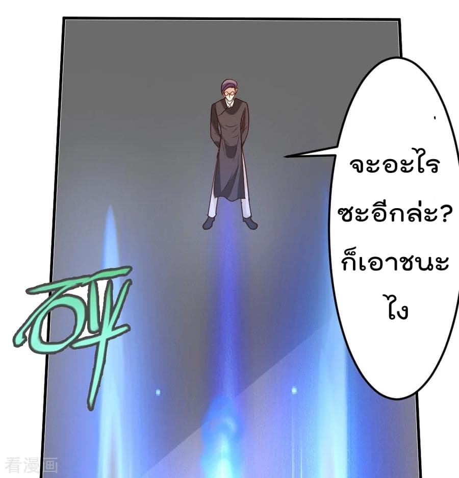 The Cultivation Back to The Earth ราชันเซียนเกรียนหวนคืนพิภพ 61-61