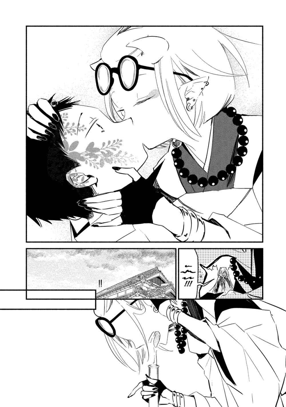 Koibito wa Oni no Hime 5-5