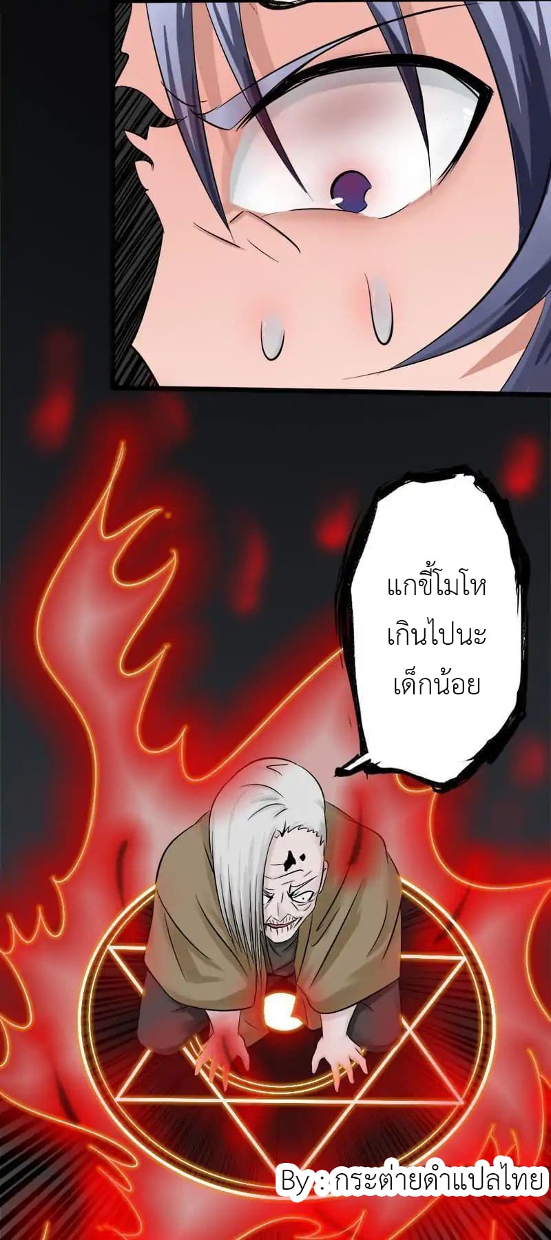 Yama of the Hell 32-32