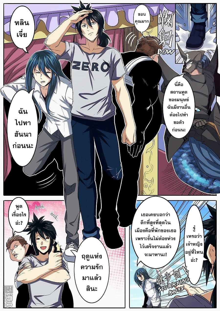 Hero? I Quit A Long Time Ago ฮีโร่น่ะหรอ? ฉันเลิกเป็นมานานแล้ว 67-67