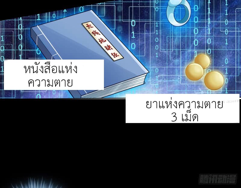 Strongest System 3-3