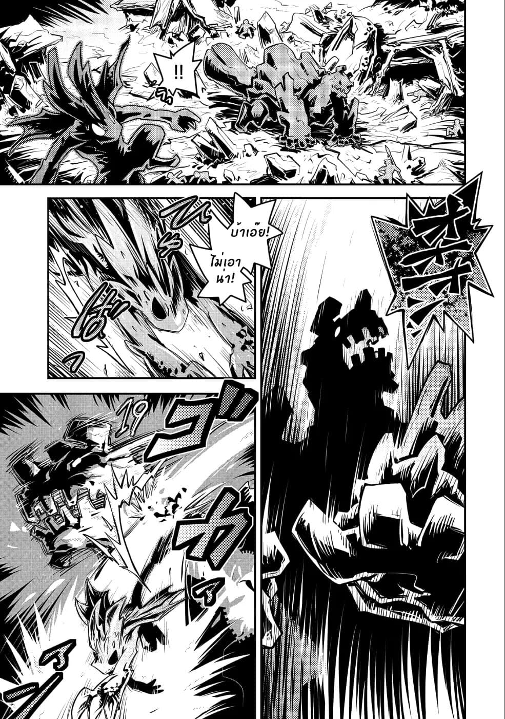 Tensei Shitara Dragon no Tamago Datta - Saikyou Igai Mezasa Nee 12-12