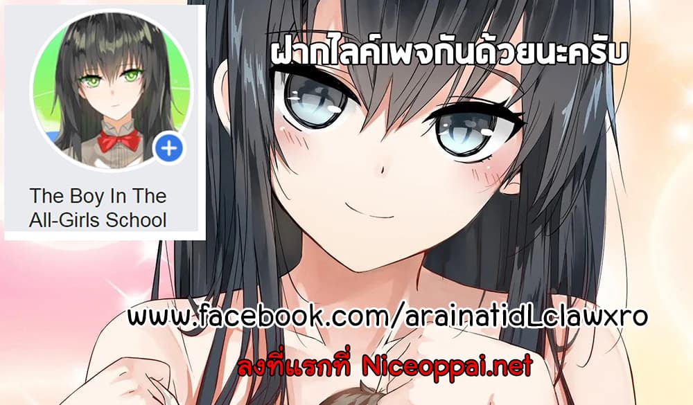 Nine Sun God King ราชันย์เทพเก้าสุริยัน 24-24