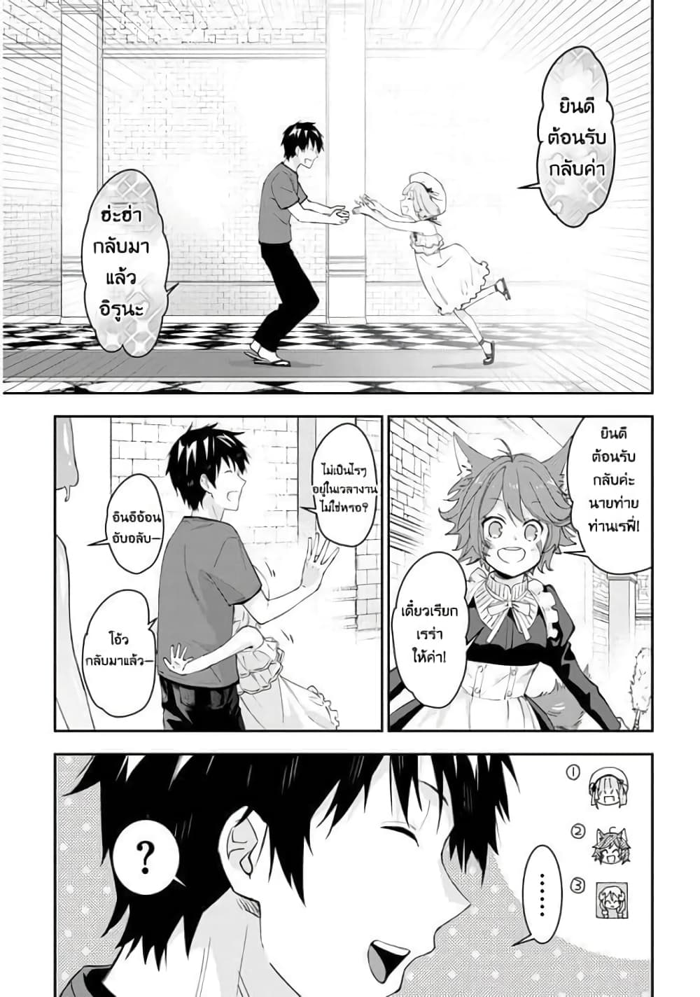 Maou ni Natta node, Dungeon Tsukutte Jingai Musume to Honobono suru จู่ๆก็ได้เป็นจอมมารแล้วไปสร้างดันเจี้ยนกับสาวที่ต่างโลก 26-26