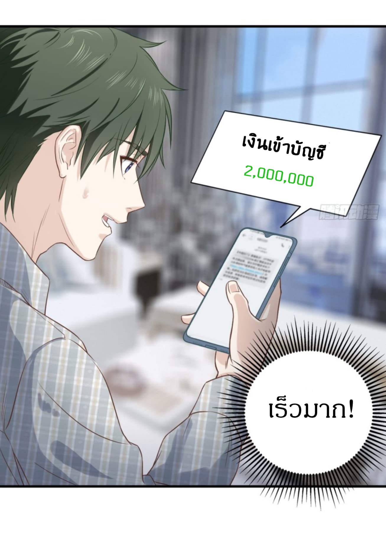 Supreme God's Eye 5-5
