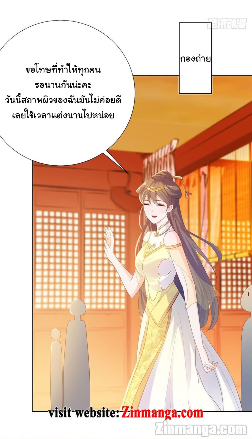 The Lovely Wife And Strange Marriage แผนรักลวงใจ 82-82