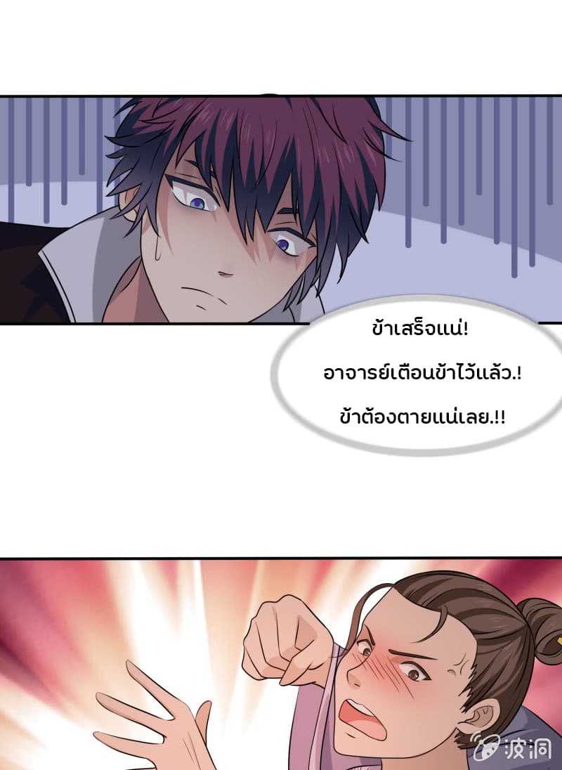 Burning Soul World 3-3