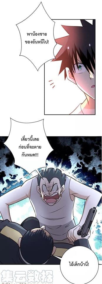 Apocalyptic Super System 52-52