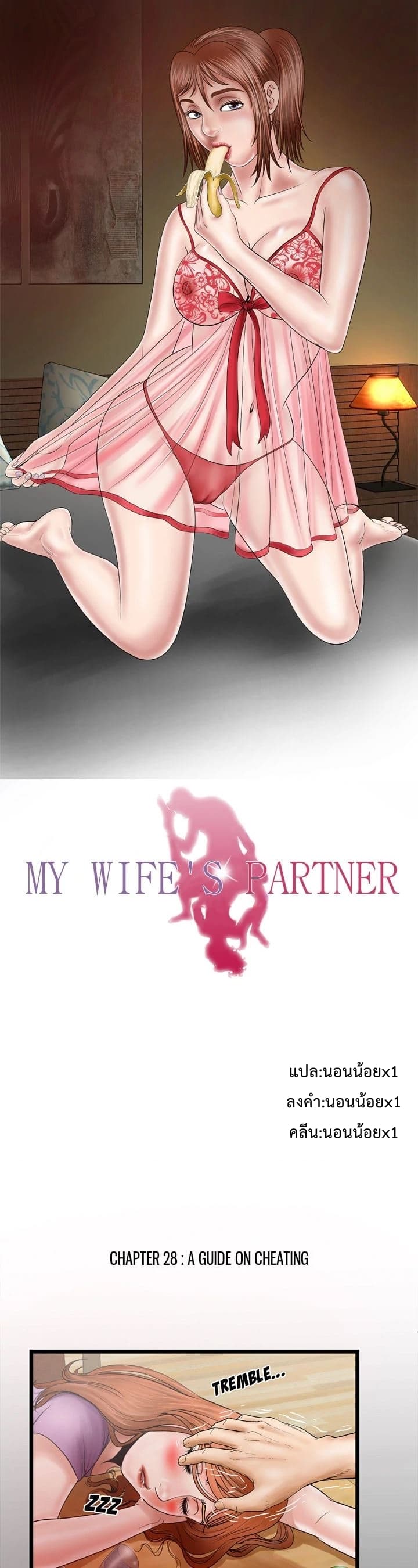 My Wife's Partner 28-28