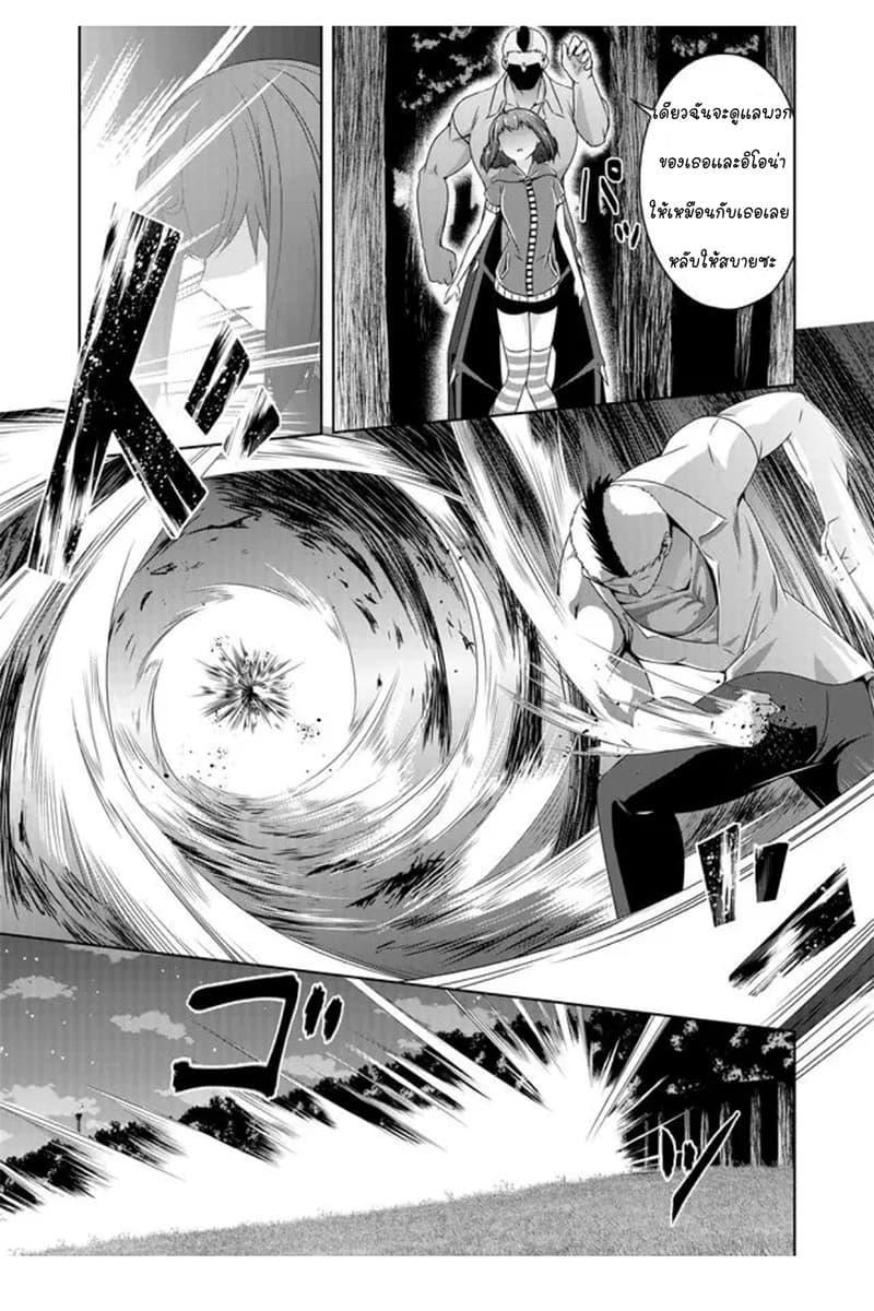 Devilchi 39-ฉันขอโทษ ฉันไม่สามารถปกป้องเธอได้