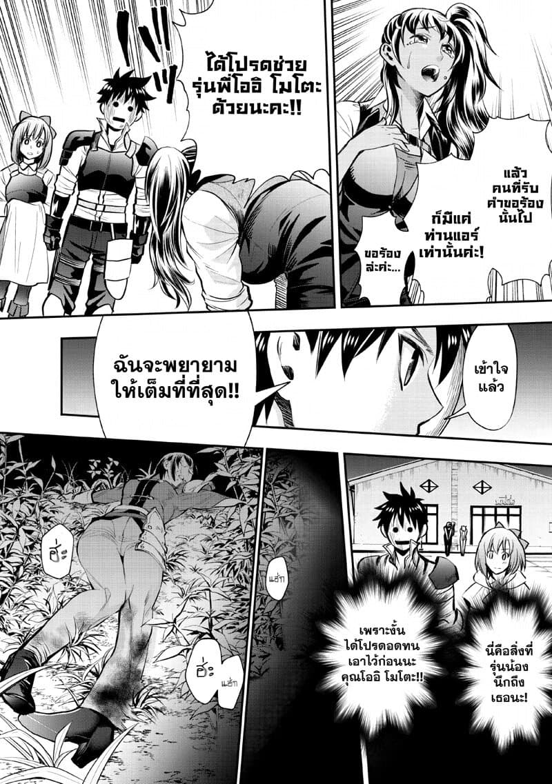 Boken-ka ni Narou! ~ Sukiruboodo de Danjon Kouryaku ~ 14-14