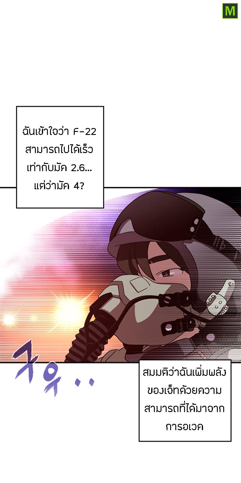 I Am The Sorcerer King 56-56