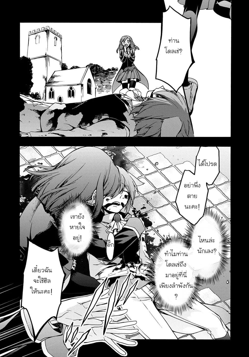 Garbage Brave: Isekai ni Shoukan Sare Suterareta Yuusha no Fukushuu Monogatari 7-7