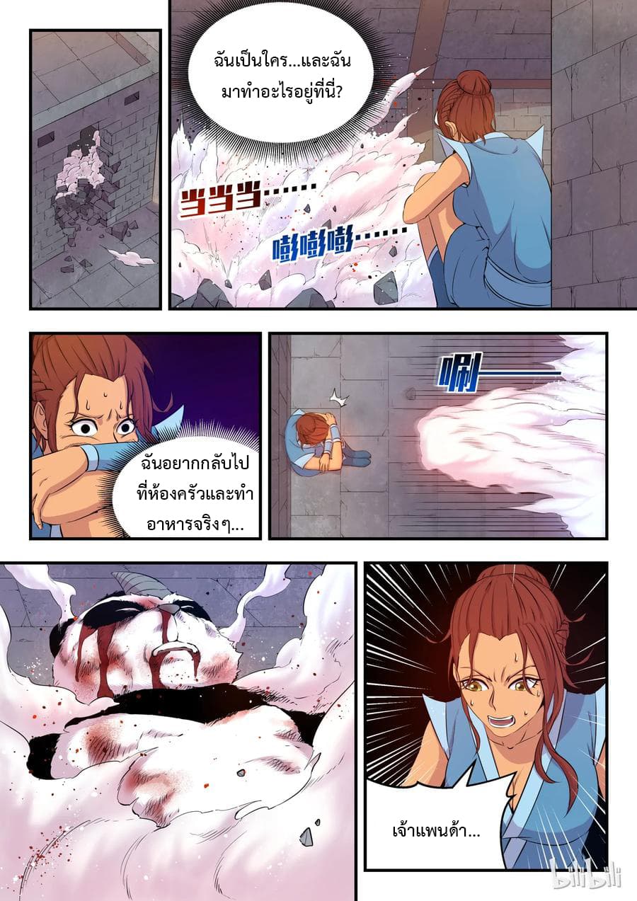 King of Spirit Beast 15-15