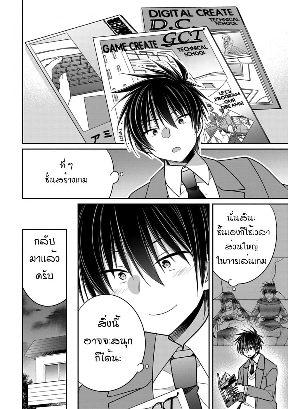 Siscon Ani to Brocon Imouto ga Shoujiki ni Nattara 36-เรื่องของอนาคต