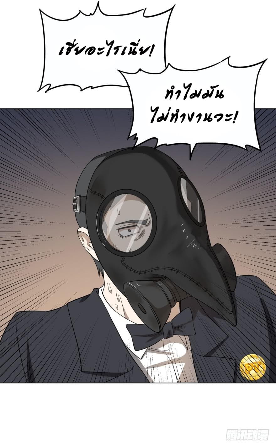 List of Villains 22-22