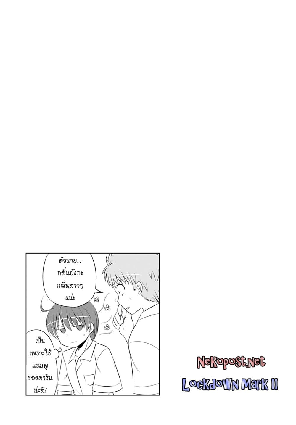 Magical Trans! 24-การเปลียนแปลงที่น่าตกใจ