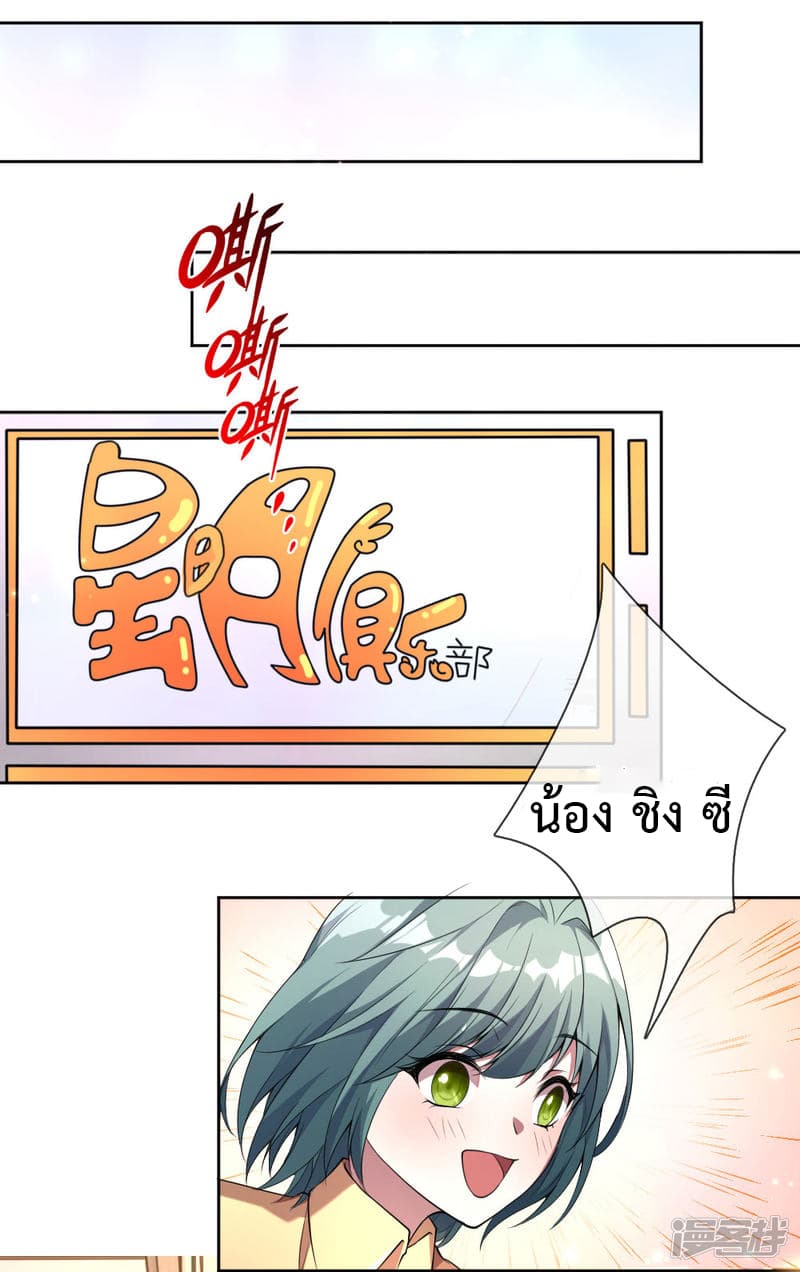 Emperor Ye 3-3