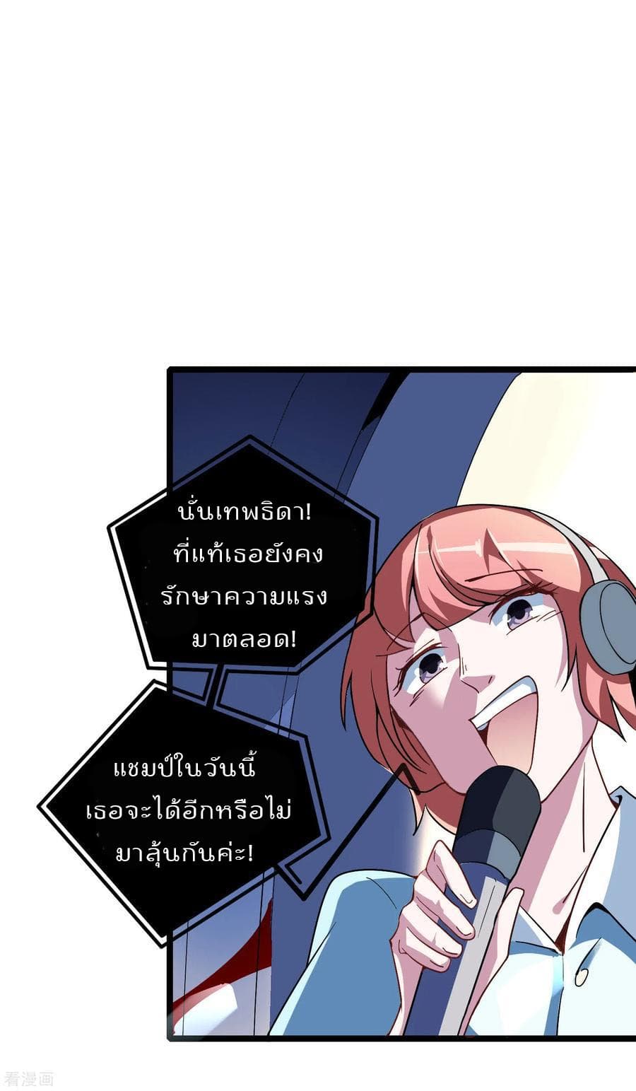 I am The Richest  in The World ข้านี่แหละจะรวยที่สุดในโลก! 37-37