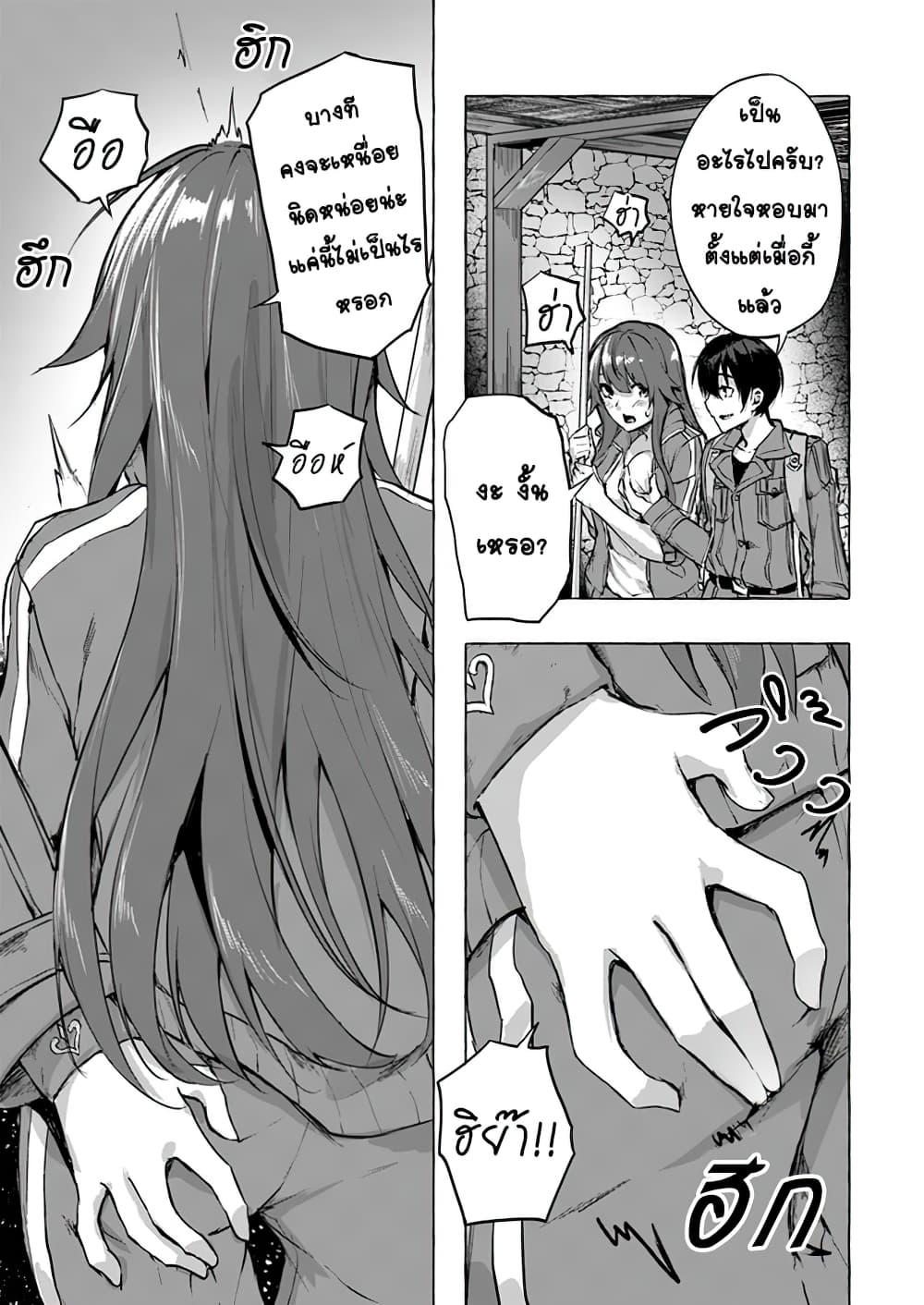 Sex and Dungeon! 6-6