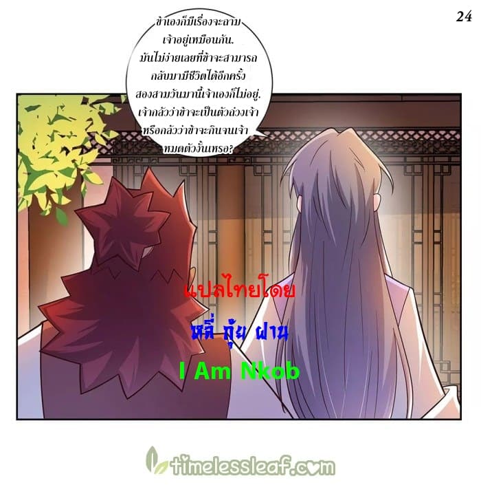 Above All Gods 24-24