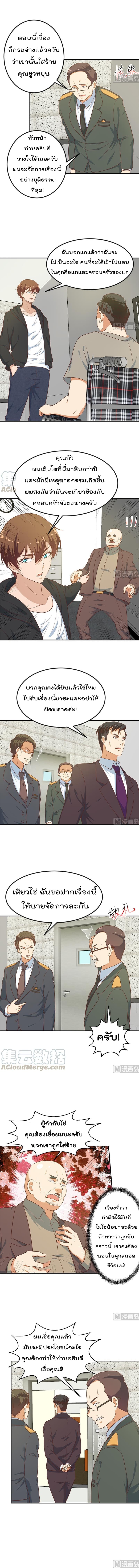 Master Cultivation Return โคตรเซียนเกรียนกลับมาเกิดใหม่ 96-96