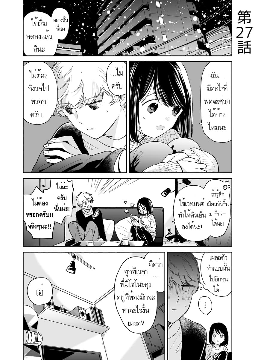 Majo-Senpai Nichijou 27-27
