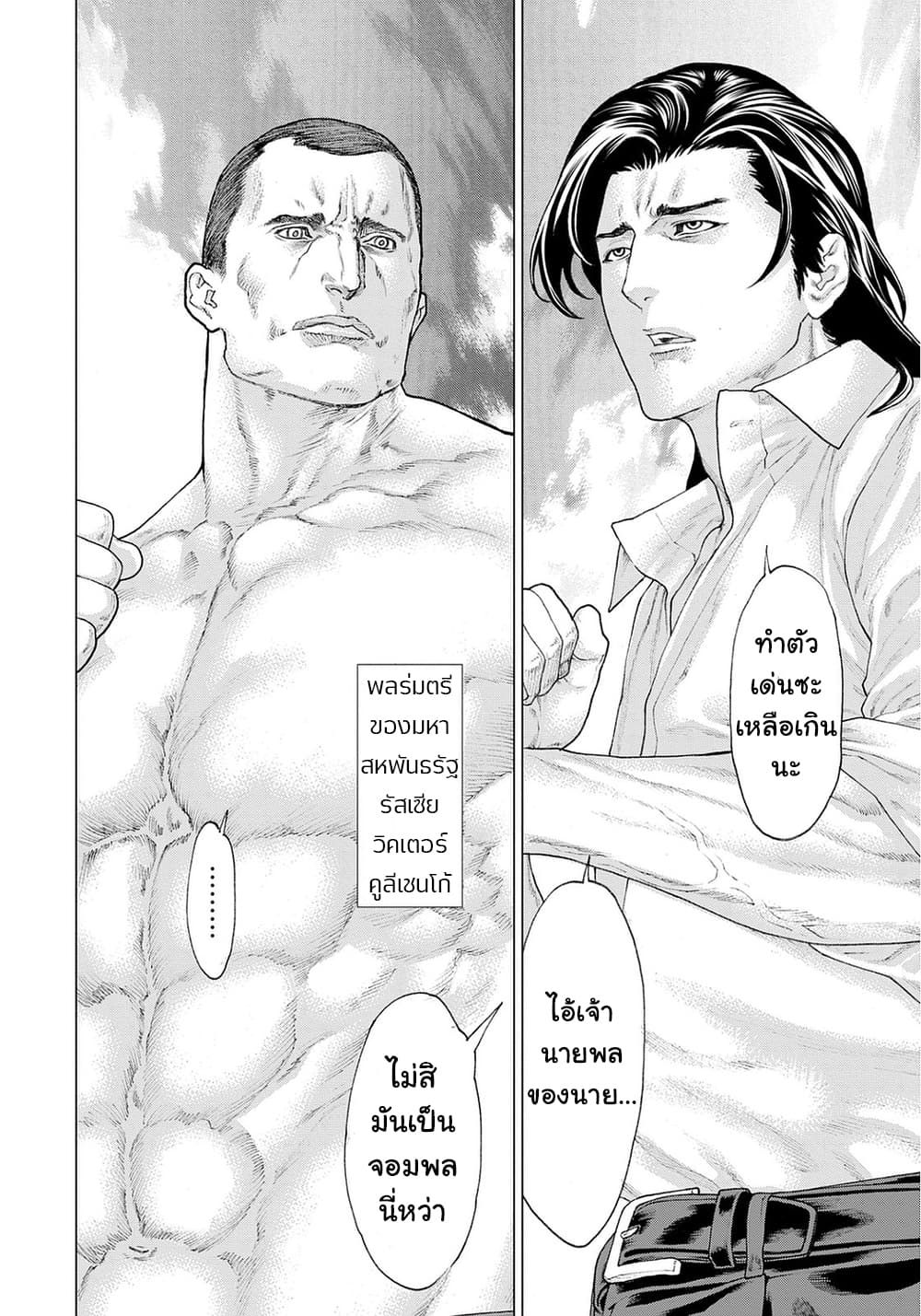 Golosseum 6-โกเรียวคาคุเดธโร๊ด