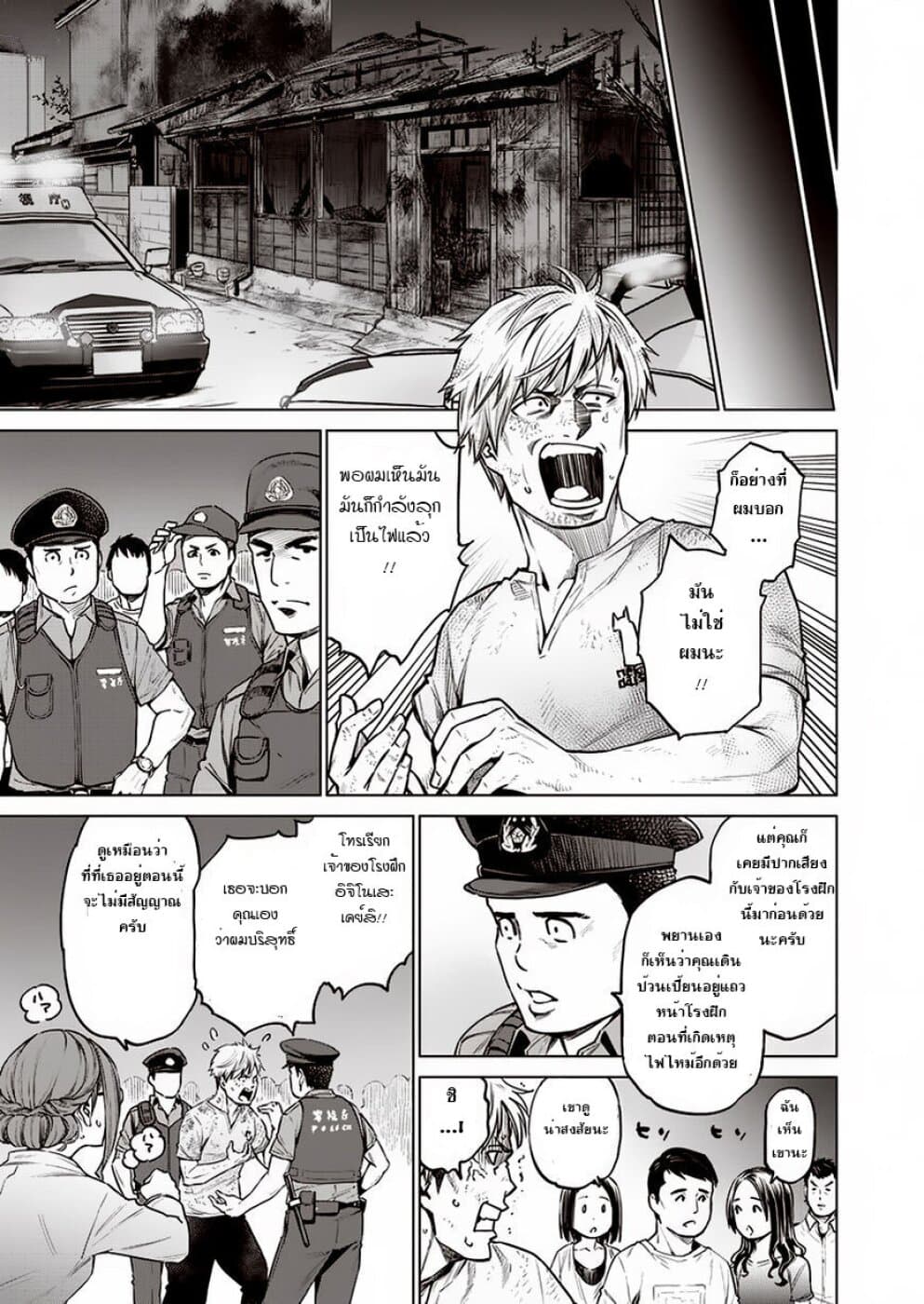 Dolkara 8-มันไม่มีหรอกกฎกติกา