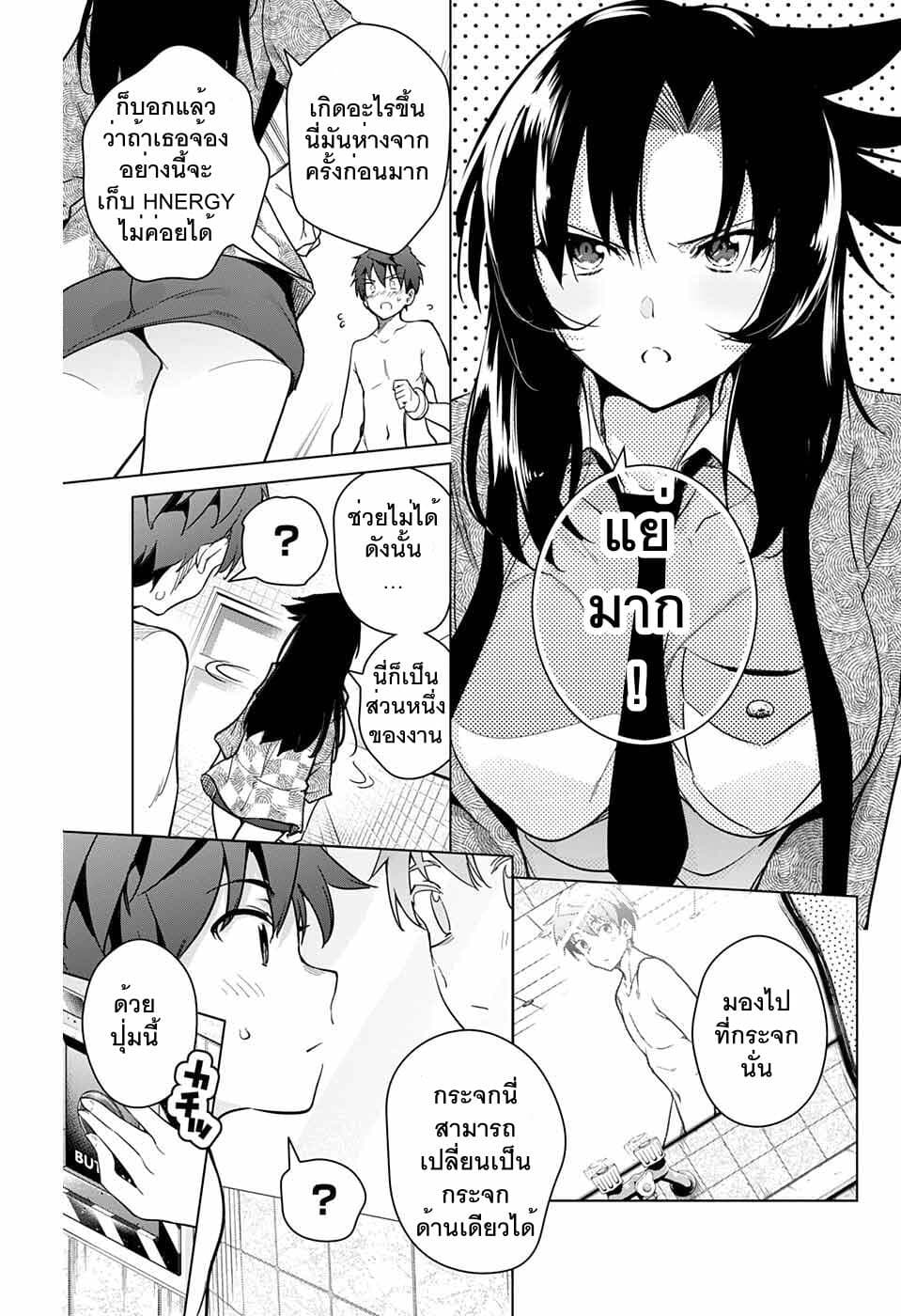 Dokyuu Hentai HxEros 17-โรงอาบน้ำ!! เอ็กเซรอส
