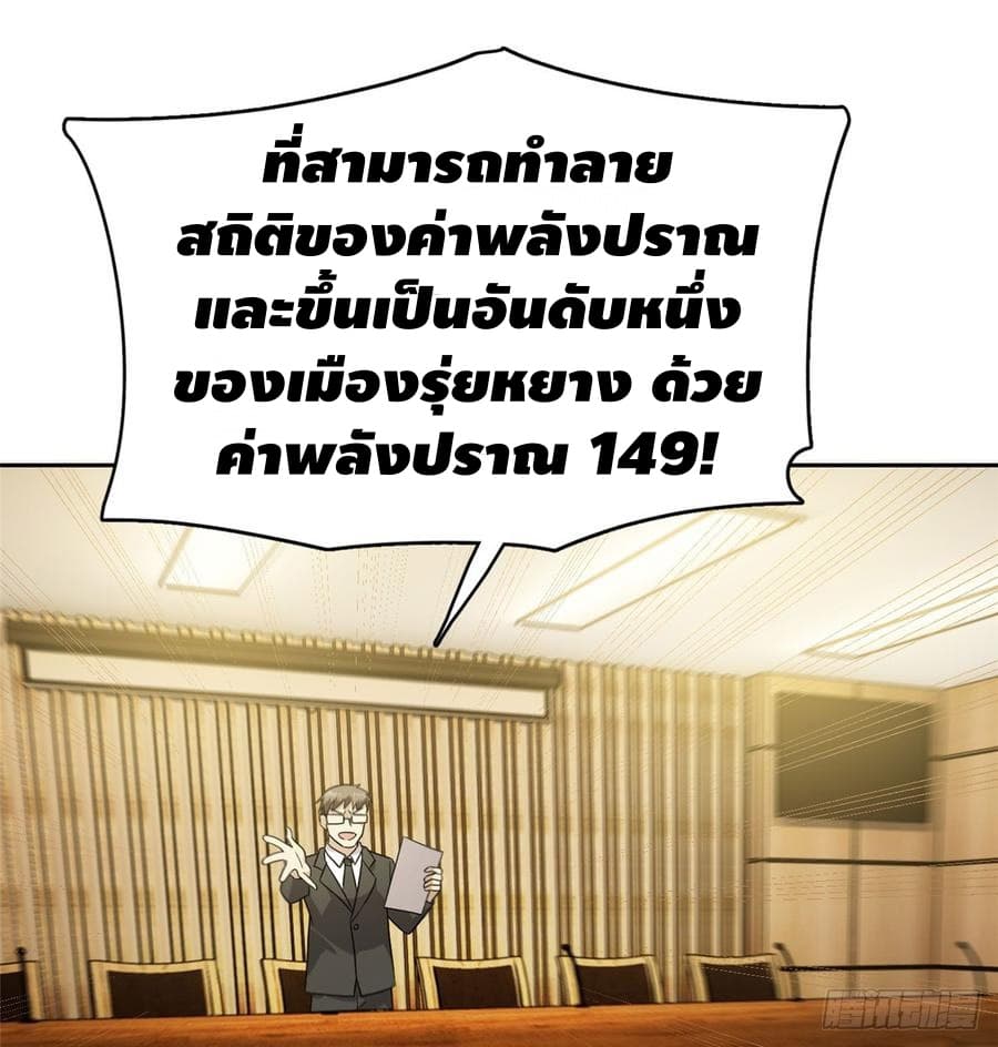 Global Martial Arts ระบบจอมยุทธสุดโกงแห่งโลกคู่ขนาน 16-16