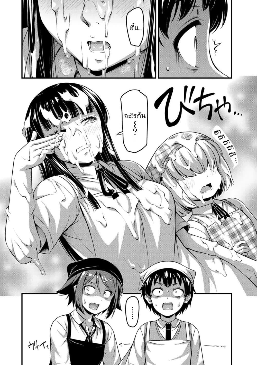 Sore wa rei no Shiwaza desu 7-เลทส์เข้าชมรม